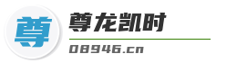 尊龙凯时