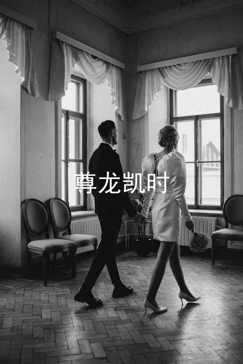 尊龙凯时